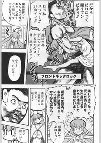 (C58) [Kacchuu Musume (Various)] Takayukashiki Mobile Suits (Various)