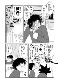 [CROCODILE-Ave. (Gangstar Yoshio)] MEGAMIX GRAVITATION Chirimenjako (Gravitation)