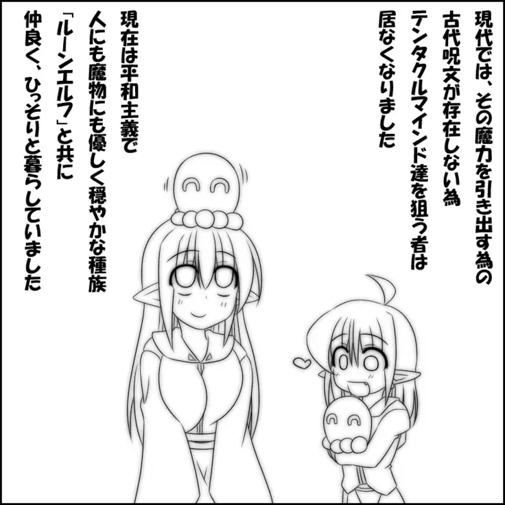 Elina and Ted's great adventure