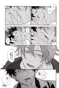 (Senka no Toki Zan) [PINK POWER (Mikuni)] The Name of it (Touken Ranbu)