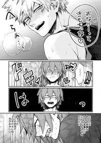 (C92) [Fuzainoyamada (Fuzai Yumoto)] Bakugou Uke Sairoku-Shu 1 (Boku no Hero Academia)