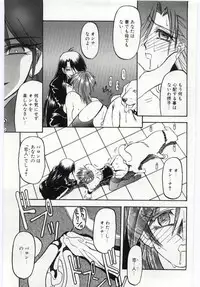 [Sanbun Kyoden] Sein Zain