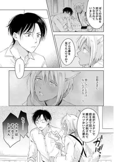 [Mogetama (Tanakamori Yokota)] tabun kitto, ashita no nazuna wa (tokuten-tsuki) [Digital]