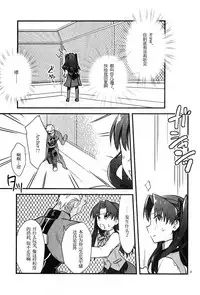 (SPARK11) [Un-moto Shoko (Un-moto)] Masaka Ano Tosaka-san ga Jugyouchuu ni (Fate/stay night) [Chinese]