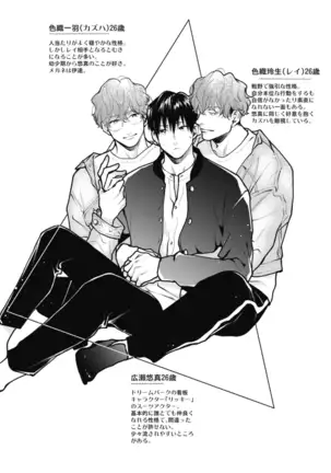 Adam no Rokkotsu v01