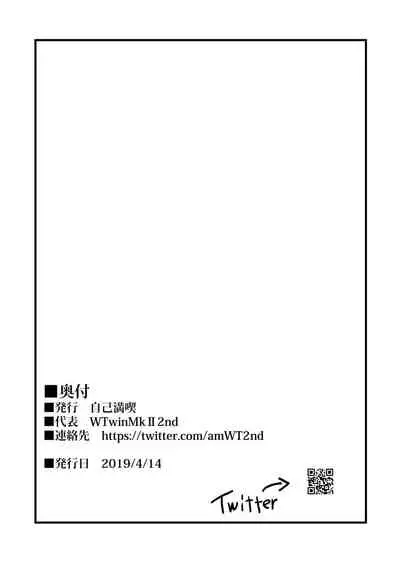 Nightingale true LOVE