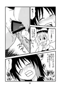 (Comic Network 25) [Doaho, Akuten Soushin, Forever and ever... (Fukuoka Tarou, Eisen, Kokutou Nikke)] Kusomiso Lunatic (Touhou Project)