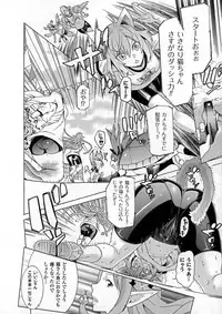 [Tendo Masae] Ochita Mesubuta-tachi