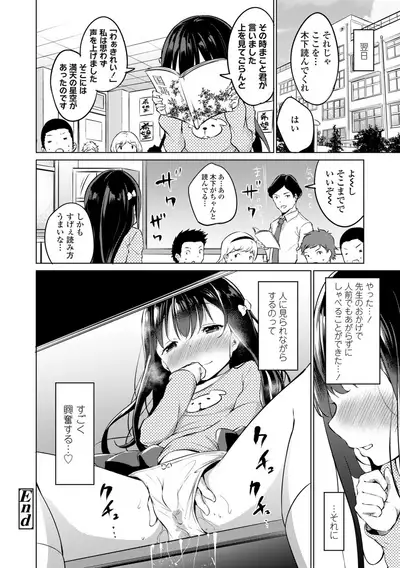 Mesukko Daisuki