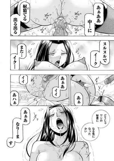 COMIC Magnum Vol. 130