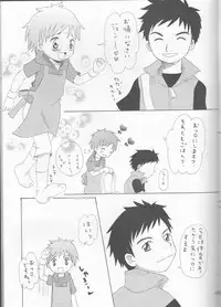 (C63) [Funazushi Bazooka, Shamontei, Cherry Gang (Sugioka Hiroyuki, Shamon, Amu)] Hime Takato - Princess Takato (Digimon Tamers)