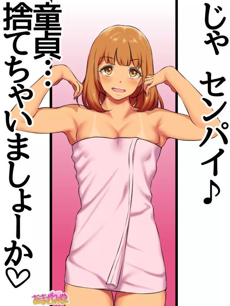 Senpai to Gal Mi-chan Ch. 1-4