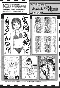 COMIC 0EX Vol. 30 2010-06