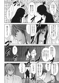 Namaiki! 2017-03 [Digital]