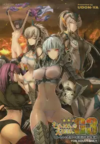 Monhan no Erohon G★★★3 11→14 + Omakebon Soushuuhen