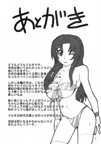 [MANGANA. (Doluta, Nishimo)] Iitora (Toradora!) [English]