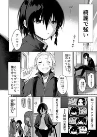 [Chuusei Mafuman (Kurimoti Tiduru)] Yukata to Rape to Aniki to Ore to. -Kanzenban- [Digital]