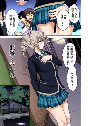 Oretoku Shuugakuryokou ~Otoko wa Jyosou shita Ore dake!! Ch. 1-29