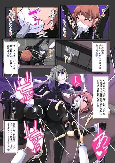 [hentaiworks (Aruma)] Warui Futanari Kanbu ni Makete Kaizou Souchi ni Tsunagarechatta Hero-san no Hanashi. Goutetsu no Daga 2