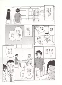 [Suehirogari] Circle