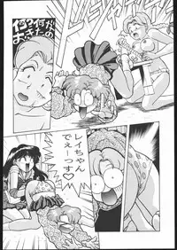 [Moriman Sho-Ten (Various)] KATZE 7 Gekan (Sailor Moon)