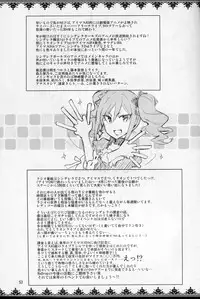 (C87) [ReDrop (Miyamoto Smoke, Otsumami)] Cinderella, After the Ball ~Boku no Kawaii Ranko~ (THE IDOLM@STER CINDERELLA GIRLS)