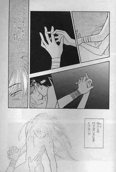 Rurouni de Gozaru Yo. 2