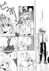 [Ozaki Miray] NA NA NA