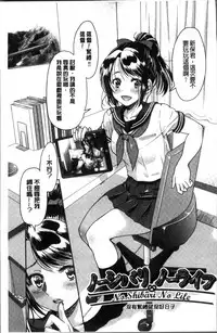 [Inoue Yoshihisa] Akogare no senpai o shibatte nige rarenaku shite ××× [Chinese]