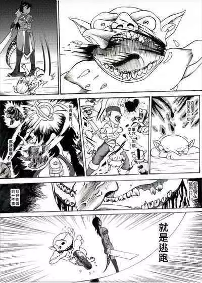哥布林傳奇 Goblin Legend Chapter