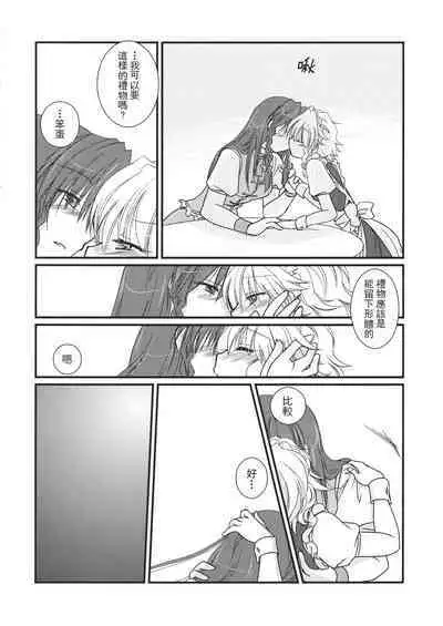 Touhou Kouginmu 2 | 東方紅銀夢2