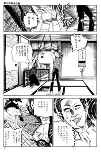 [Nakajima Fumio] Momo-chan no Himekuri Nikki