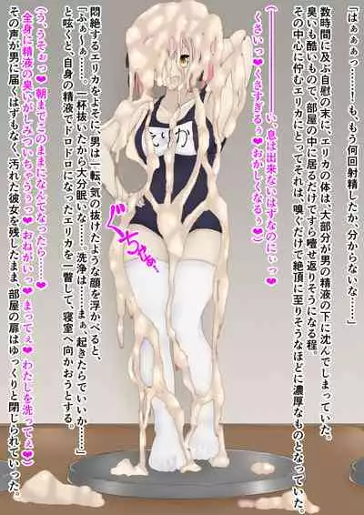 破変戦姫エリカ ～物言わぬモノに堕つ～