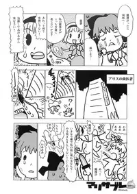 (C75) [RiceCandy (Sakakibara Kaorunaoko)] Nakayoshi Kuro Ichigo (Touhou Project)