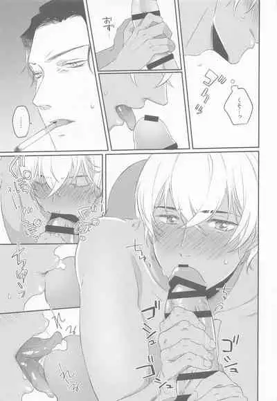 (Himitsu no Ura Kagyou 21) [Endless Repeat (Fuuko)] Kouzen no Himitsu (Meitantei Conan)