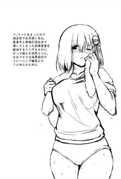 (COMIC1☆15) [Kedamonoya san (Makka na Kedamono)] Haguro Ai no Shinkon Taieki? (Kantai Collection -KanColle-) [Chinese]