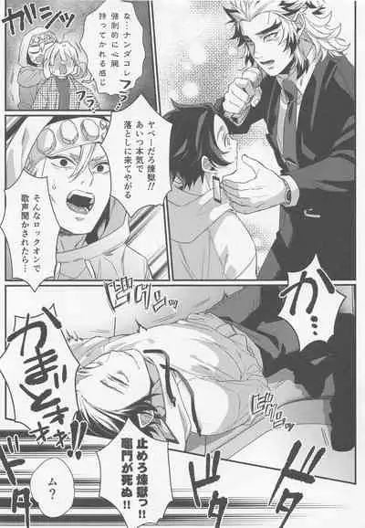 (Rekka no Omoi o Kimi ni DR2021) [Mantobi (Hashimoto)] Sukida, Shounen. Daisukida (Kimetsu no Yaiba)