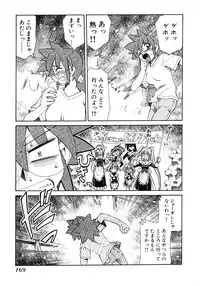 [Mizuki Hitoshi] Otsukare! Mitama-chan 2