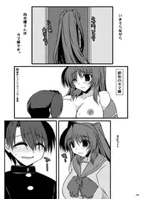 [Shichiyou Souryuujin (Soushin Souma)] Oreteki God Finger (ToHeart2) [Digital]