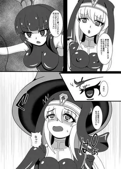 Marunomi Musume no Seitai Chousa Houkokusho 3
