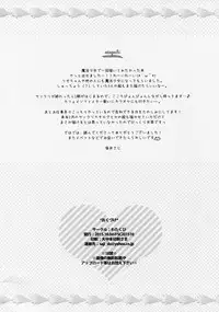 (SC2015 Autumn) [Watakubi (Sasai Saji)] Magical Orusuban (Gochuumon wa Usagi desu ka?)