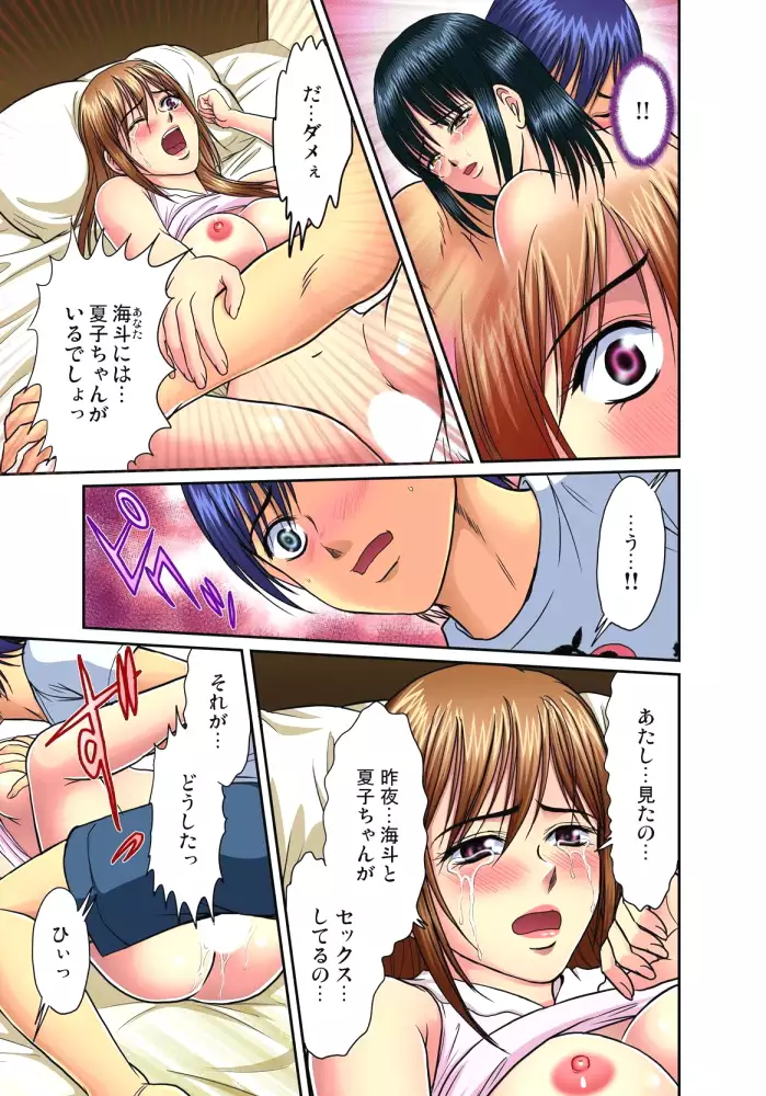 Shitei Koubi Ch. 1-14