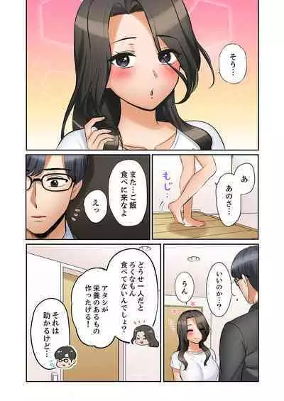 [Nanashiki Fuka] "Ato 3-kai wa Ikeru yo ne?" Otto no Kitaku Mae, Zetsurin Gitei ni Nando mo Hametaosareru Tsuma 41-43