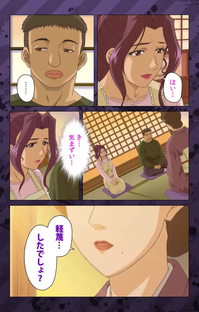 Nikuyome ~Takayanagike no Hitobito~ Kanzenban