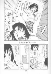 (C66) [Poo & Momodenbu (Ninomae Hajime)] Nisemono! 1 (Yotsubato!)