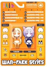 [Tokuda Shinnosuke] Puni Matsuri