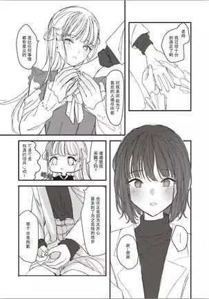Futago Yuri Ecchi Anthology Ch. 1-2, 8, 4