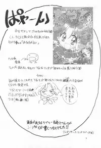 (C53) [Tama Center (Various)] Pretty (Various)