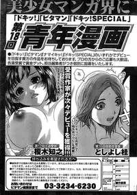 Monthly Vitaman 2007-08