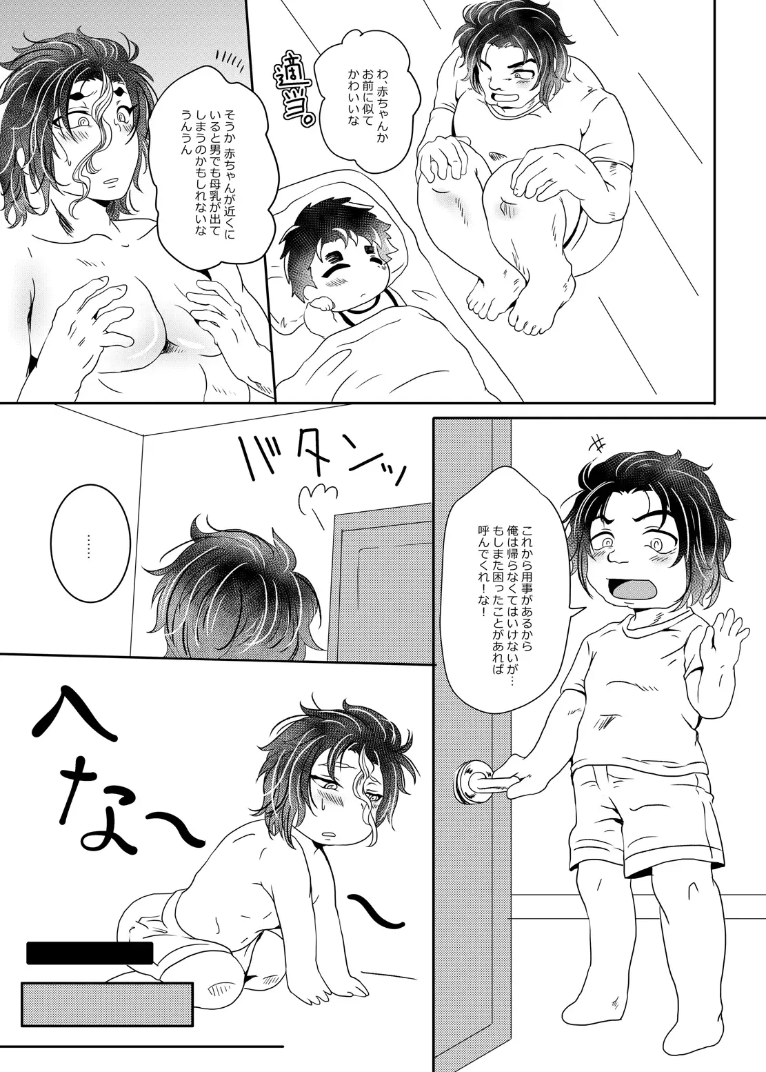 Two boobs are not enough for us